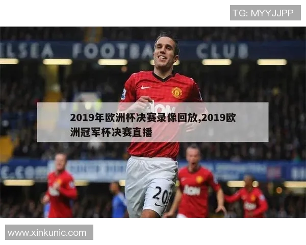 欧洲杯历史进球回放