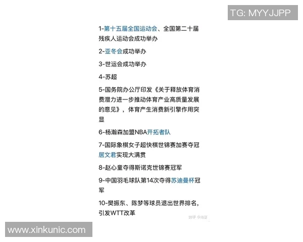 体育八卦头条：球星最新绯闻与新闻汇总