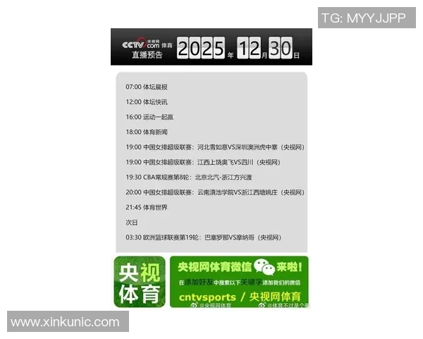 体育直播流行趋势报告 体育直播流行趋势报告