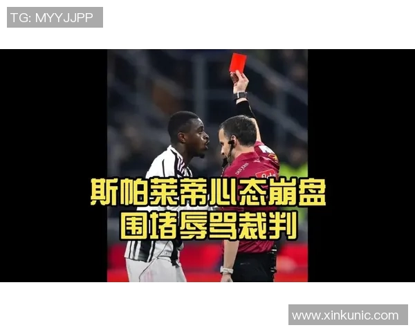 球员赛后怒怼裁判引争议 或面临追加处罚或影响职业生涯 球员赛后怒怼裁判引争议 或面临追加处罚或影响职业生涯