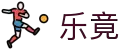 乐竟·(中国)体育智能科技股份有限公司官网"
